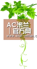 AC米兰｜官方网站