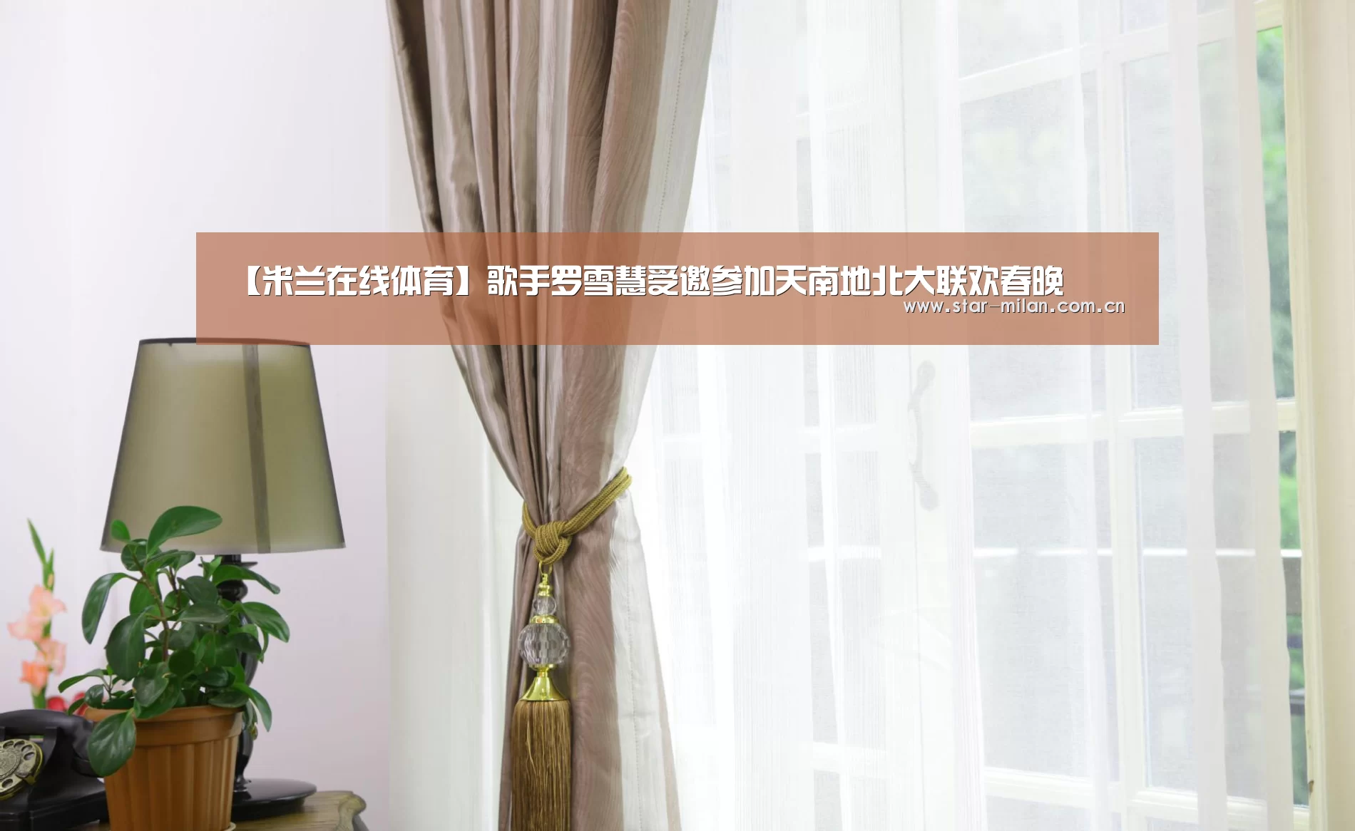 米兰体育官网