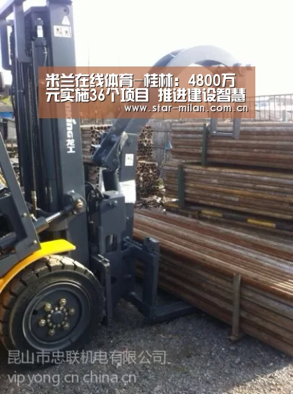 米兰体育官网